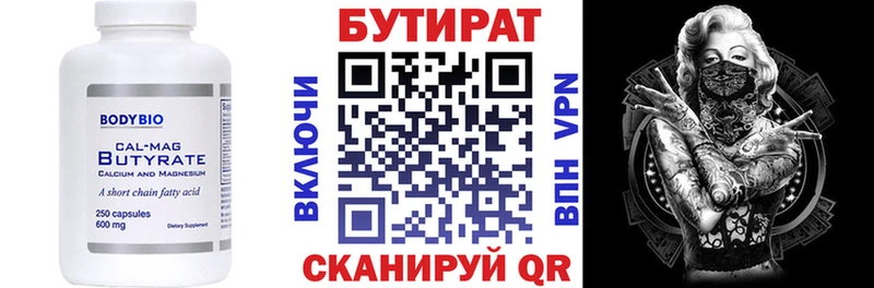 Купить  Сурск  БУТИРАТ жидкий экстази 