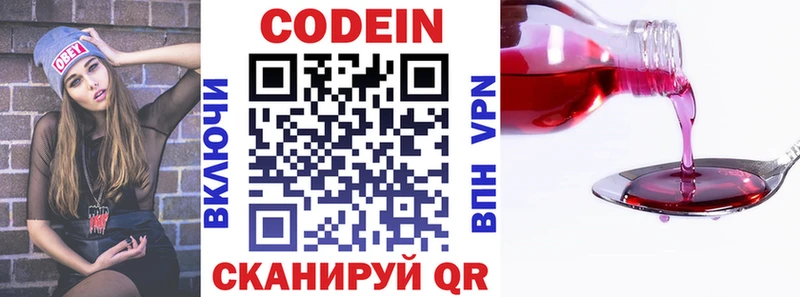 Кодеин Purple Drank  Купить где  Сурск 
