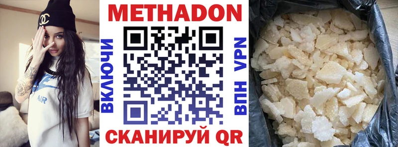 Купить закладки  Сурск  Метадон VHQ 